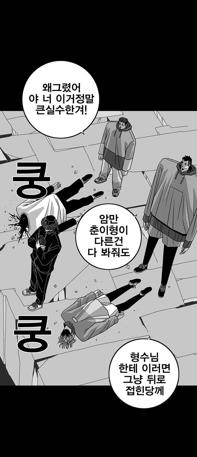 신도림 시즌2 67 부탁 29