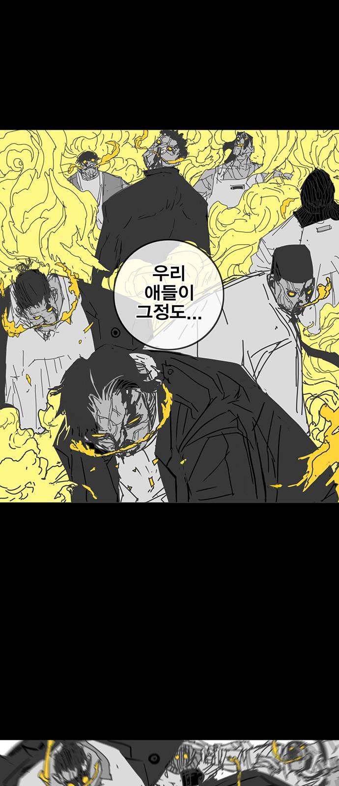 신도림 시즌2 67 부탁 38