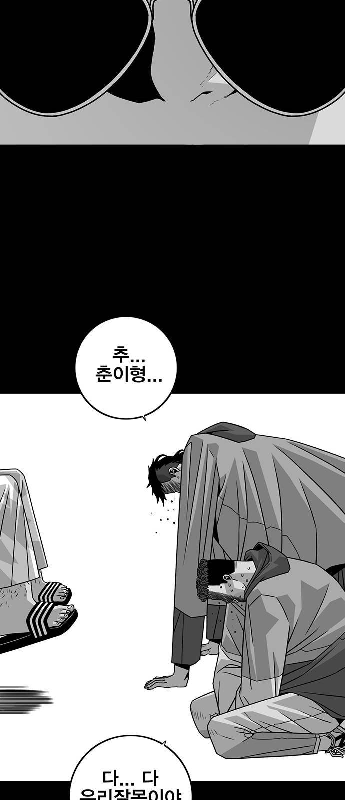 신도림 시즌2 67 부탁 44