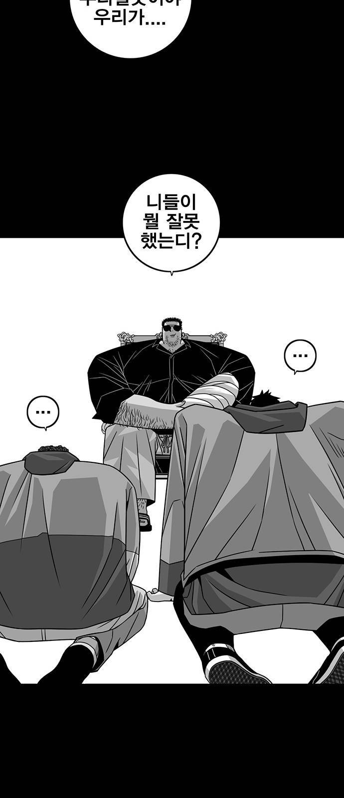신도림 시즌2 67 부탁 45