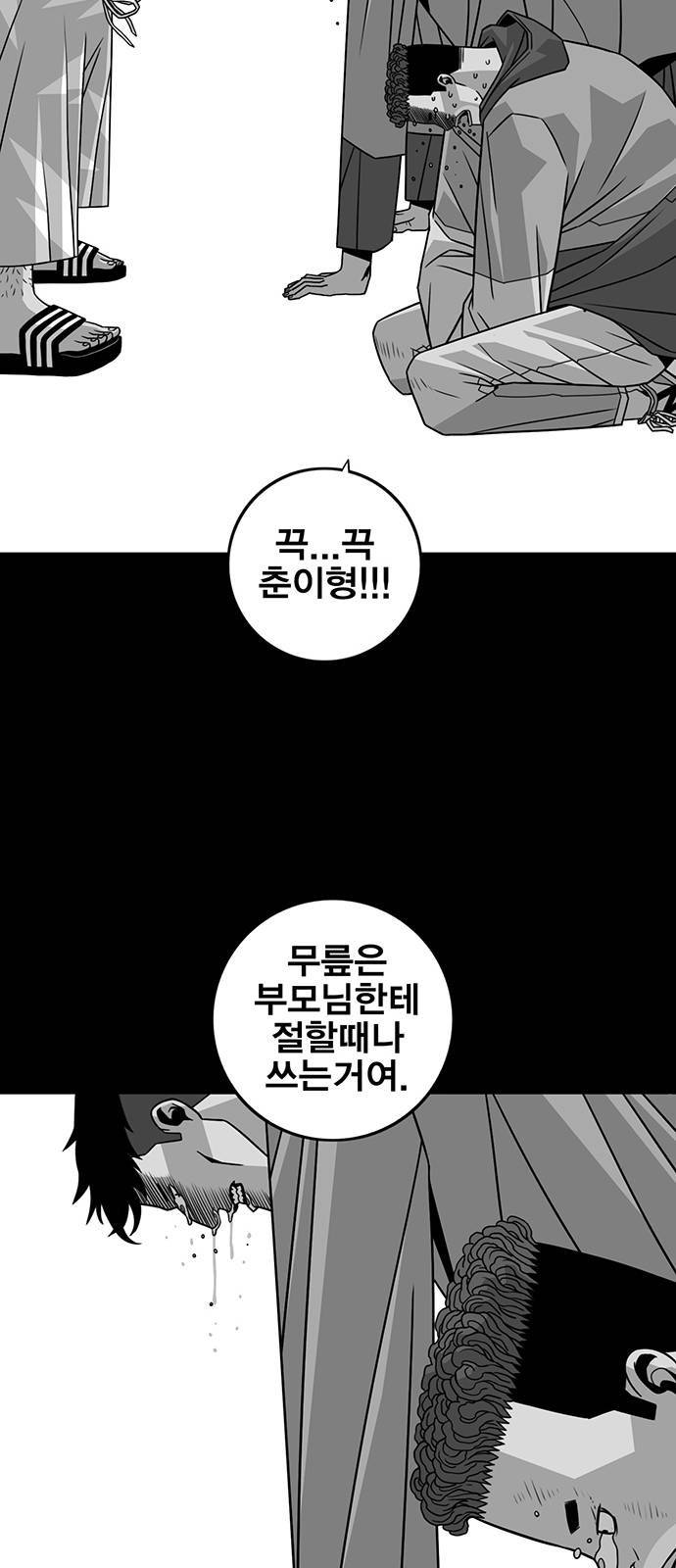 신도림 시즌2 67 부탁 47