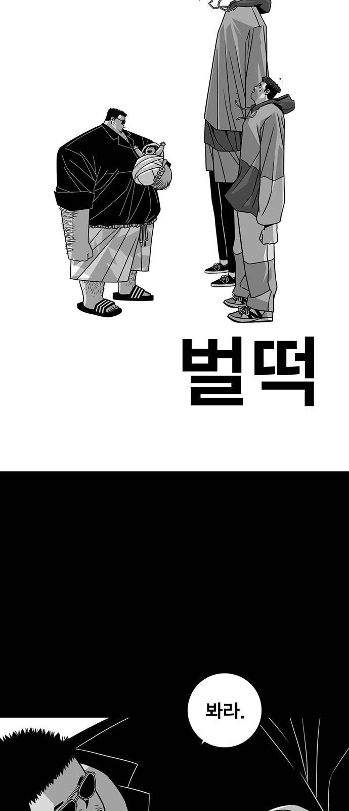 신도림 시즌2 67 부탁 49