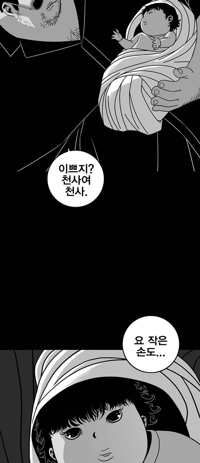 신도림 시즌2 67 부탁 50