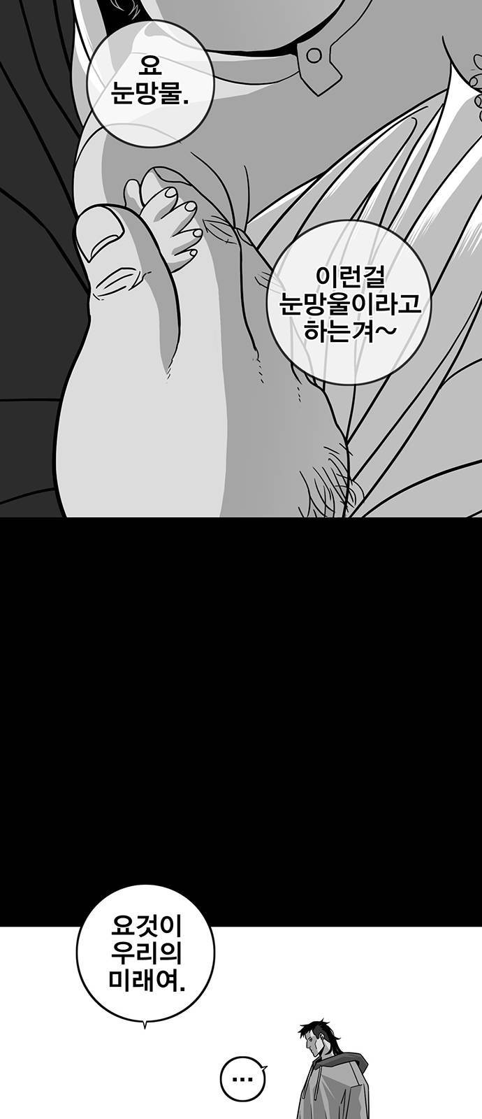 신도림 시즌2 67 부탁 51