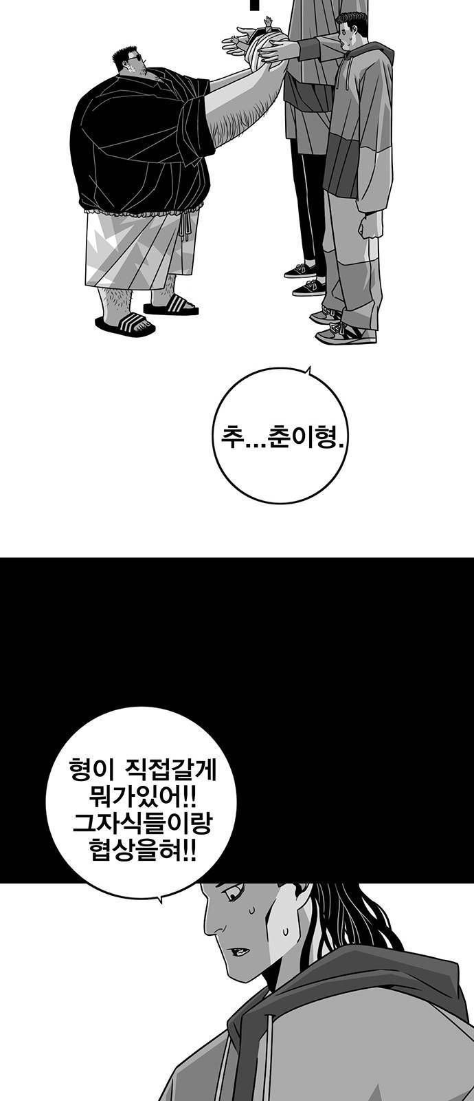신도림 시즌2 67 부탁 53