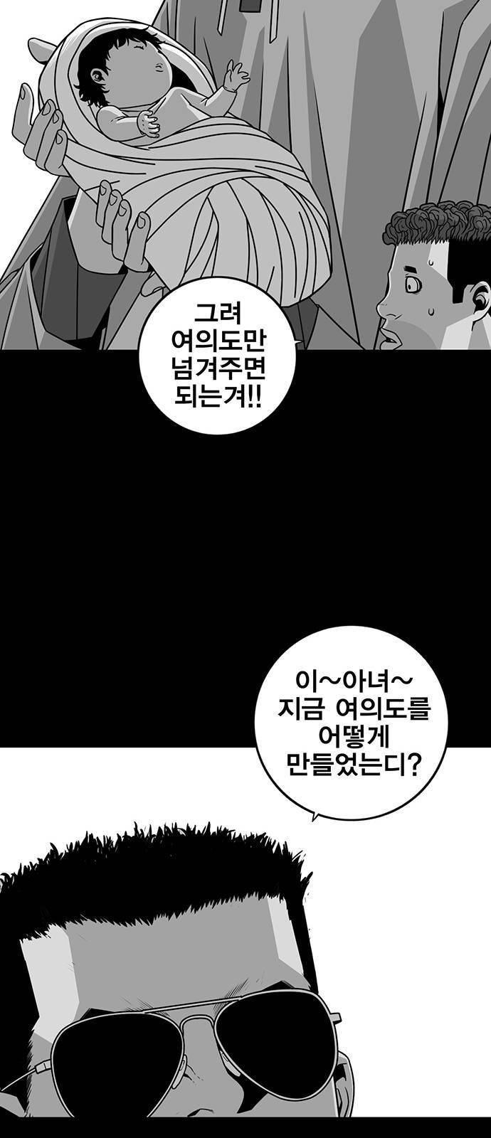 신도림 시즌2 67 부탁 54