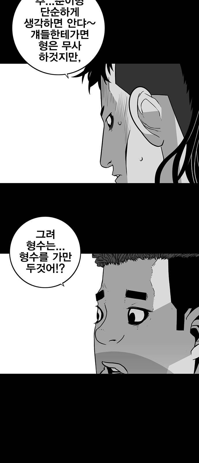 신도림 시즌2 67 부탁 56