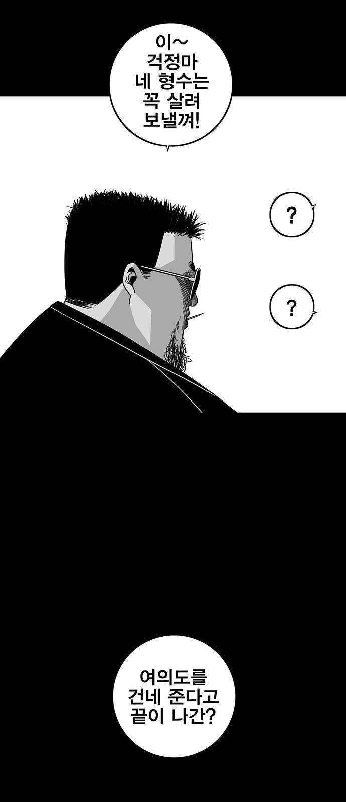 신도림 시즌2 67 부탁 57