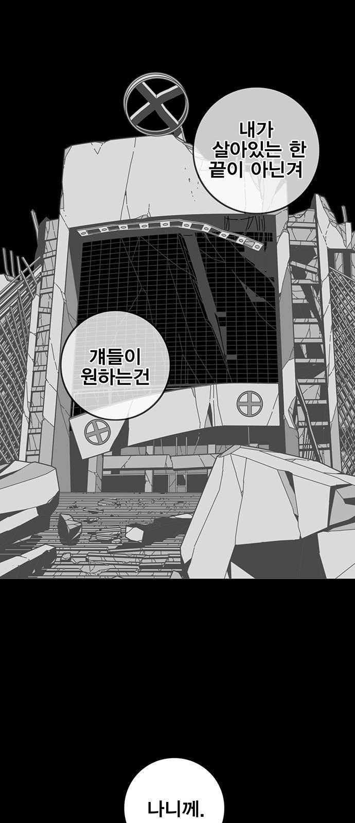 신도림 시즌2 67 부탁 58