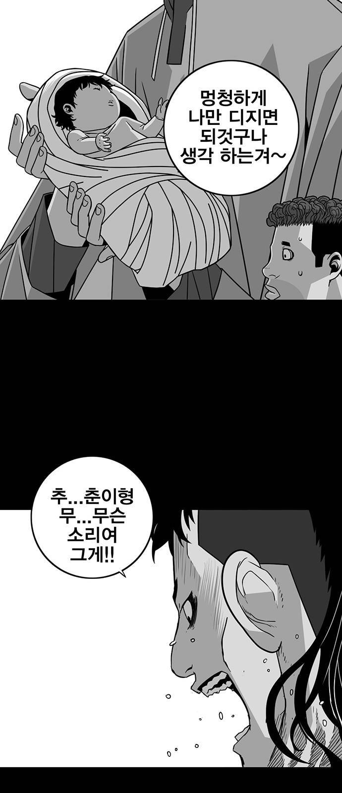 신도림 시즌2 67 부탁 60
