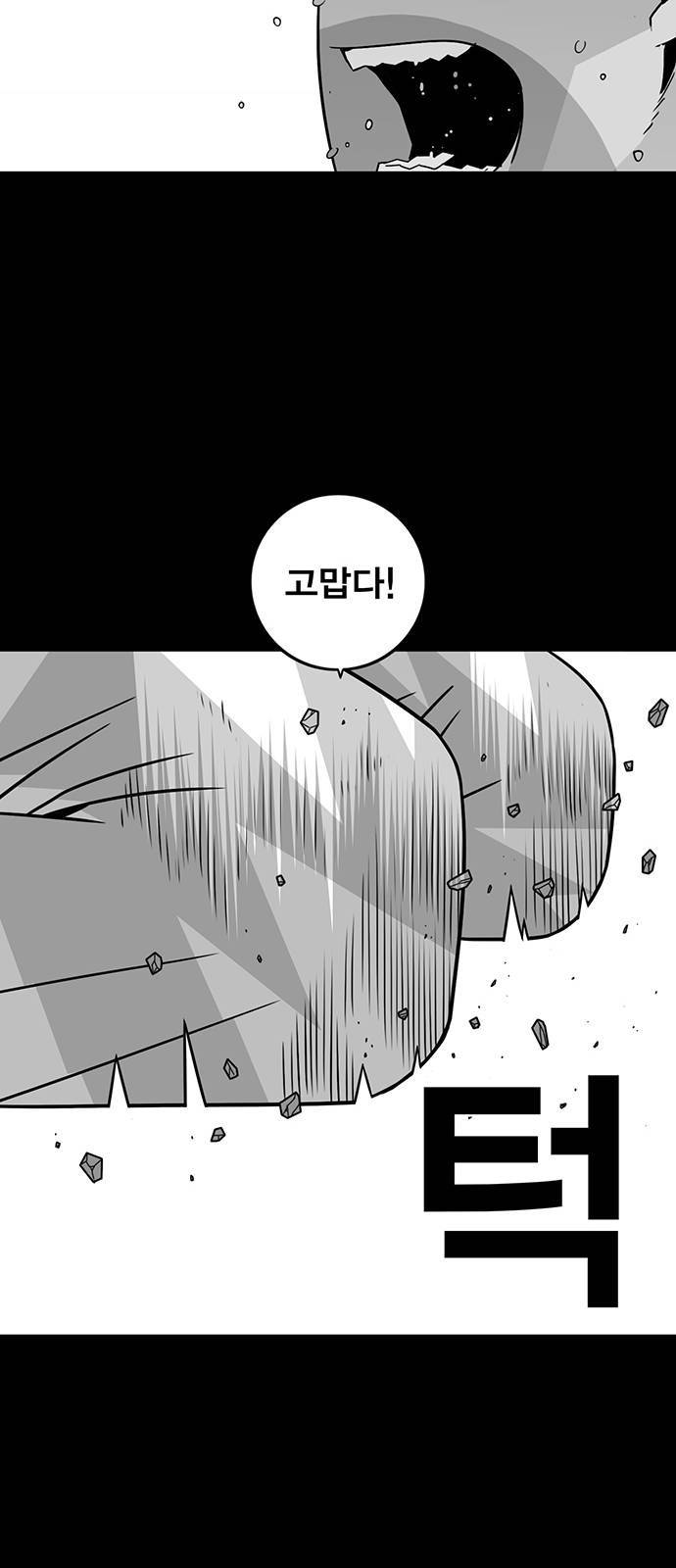 신도림 시즌2 67 부탁 62
