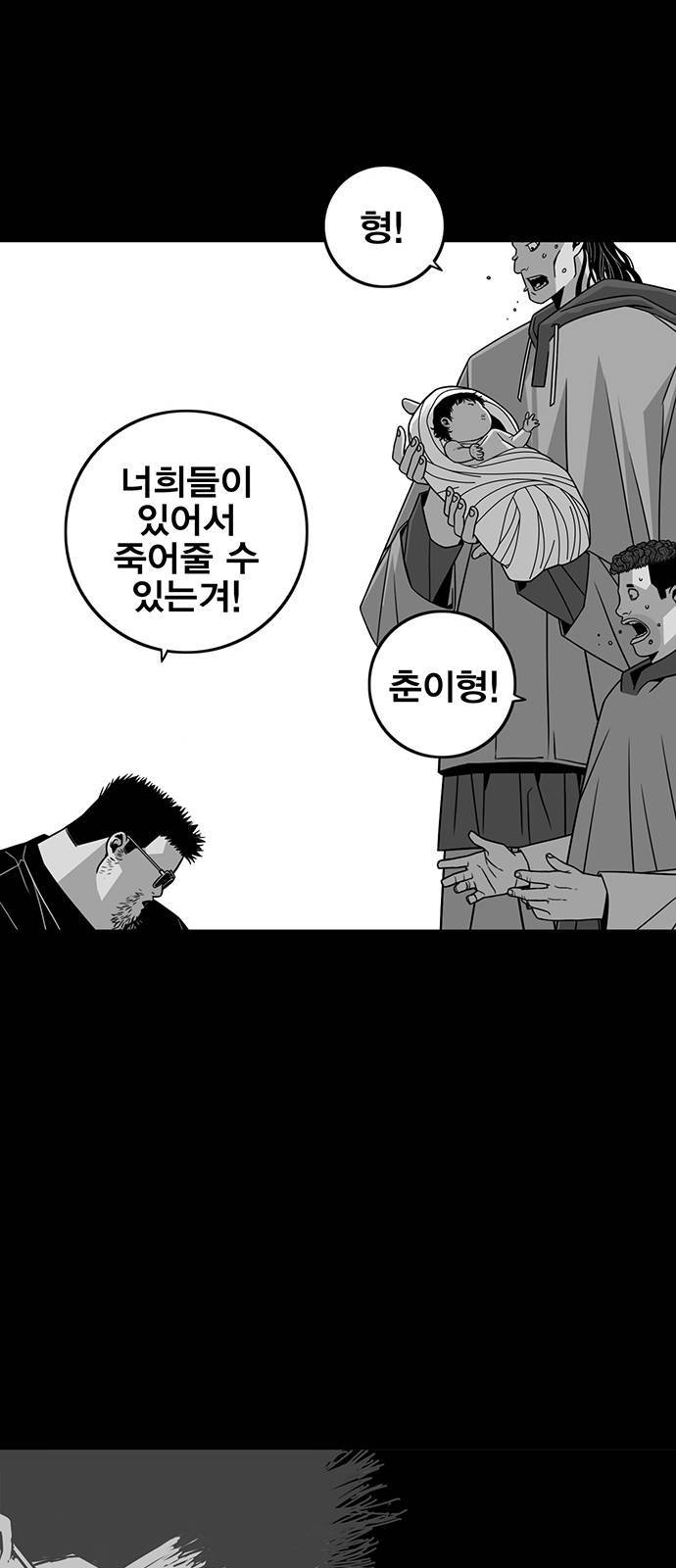 신도림 시즌2 67 부탁 63
