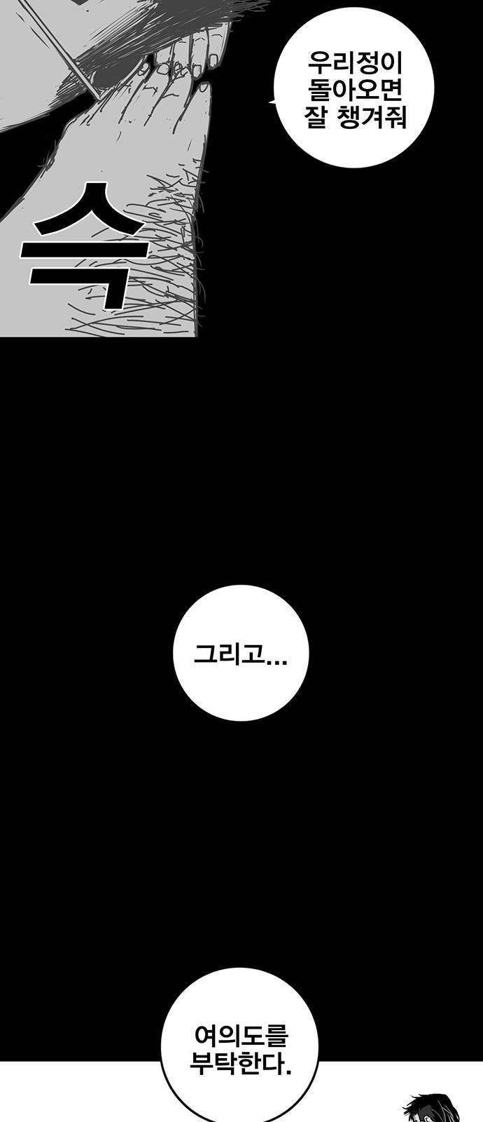 신도림 시즌2 67 부탁 64