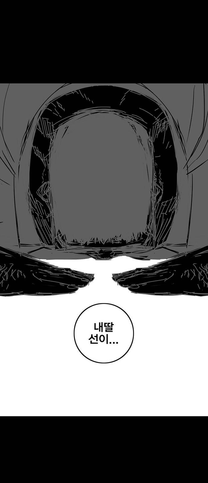 신도림 시즌2 67 부탁 66