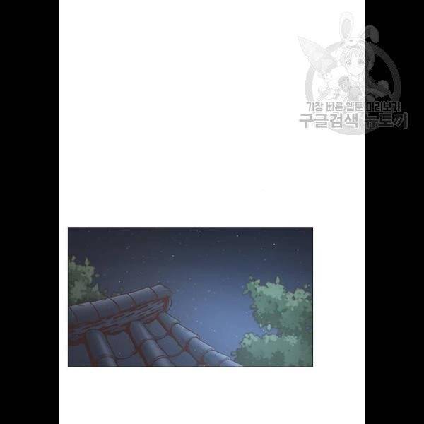 견우와 선녀 59화 2