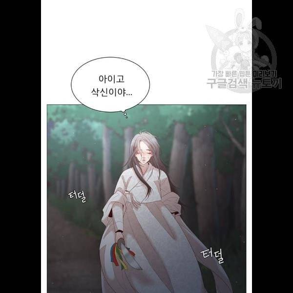 견우와 선녀 59화 3