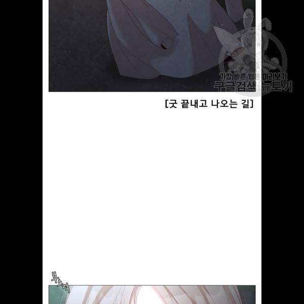 견우와 선녀 59화 4