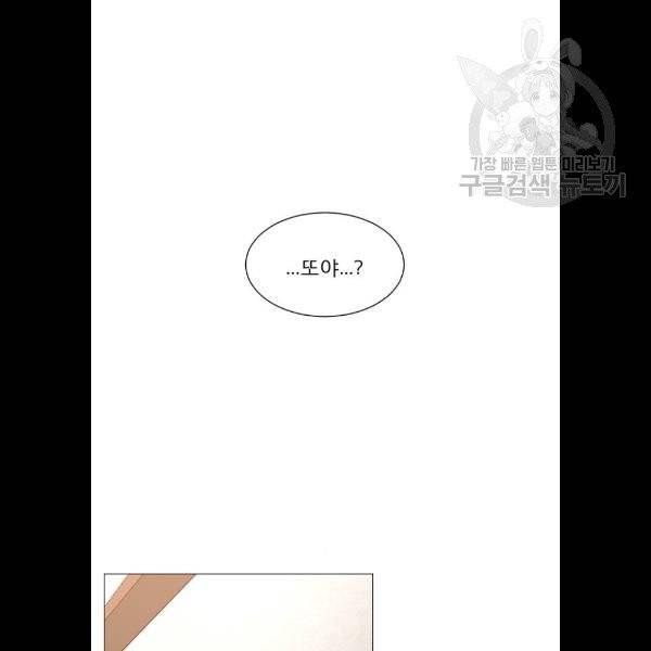 견우와 선녀 59화 9