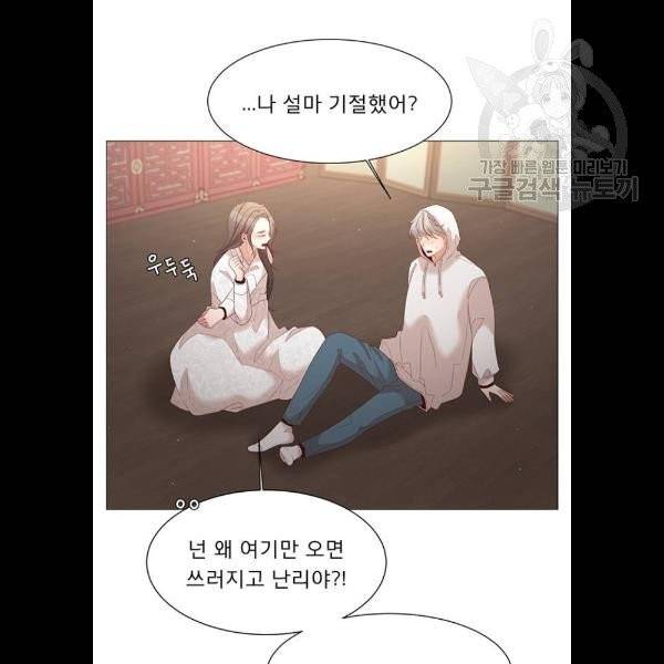 견우와 선녀 59화 14
