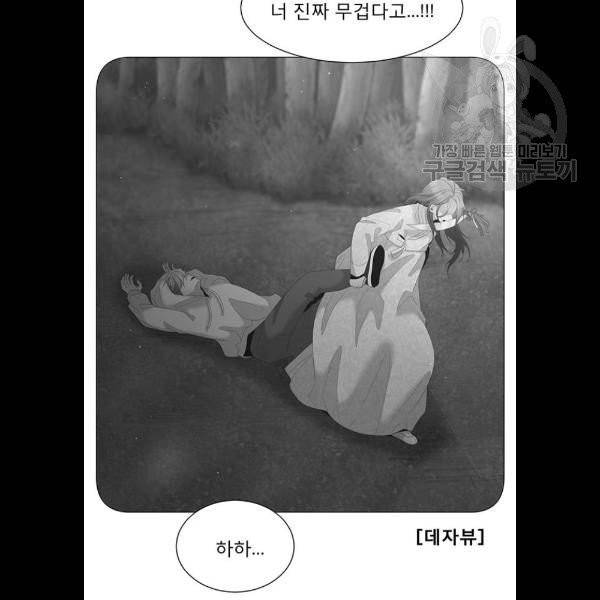 견우와 선녀 59화 15