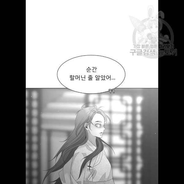 견우와 선녀 59화 16