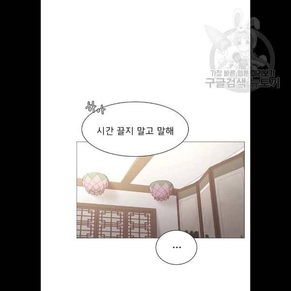 견우와 선녀 59화 19