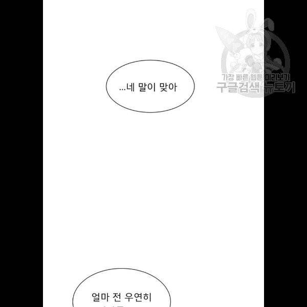 견우와 선녀 59화 22