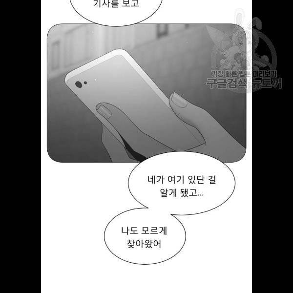 견우와 선녀 59화 23