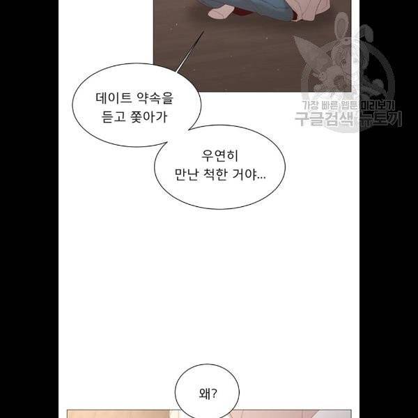 견우와 선녀 59화 25