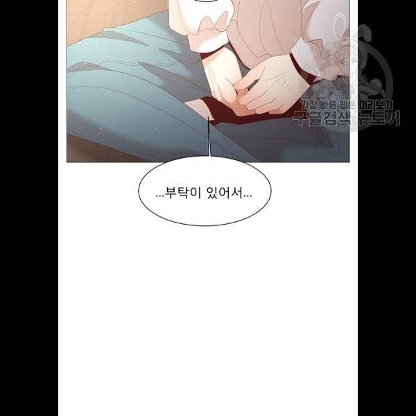 견우와 선녀 59화 26