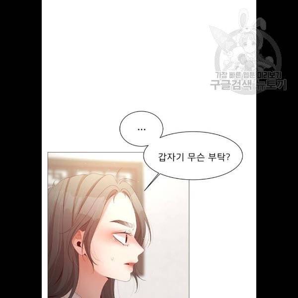 견우와 선녀 59화 29