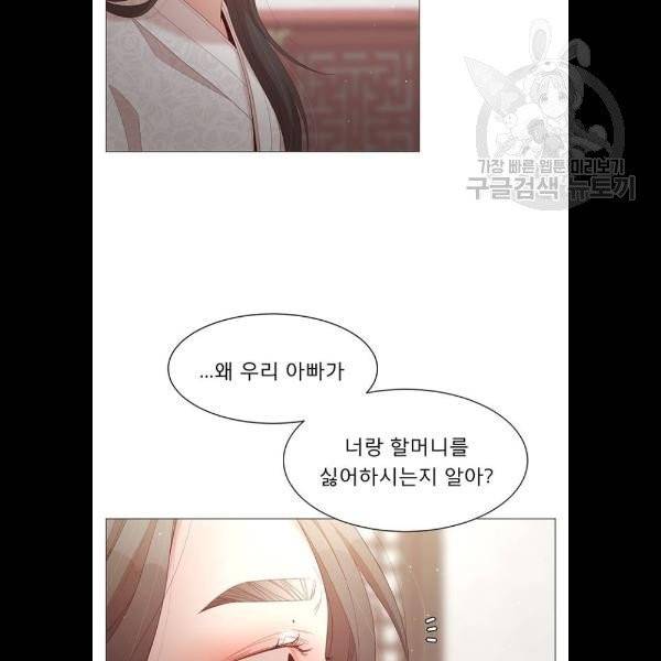 견우와 선녀 59화 30