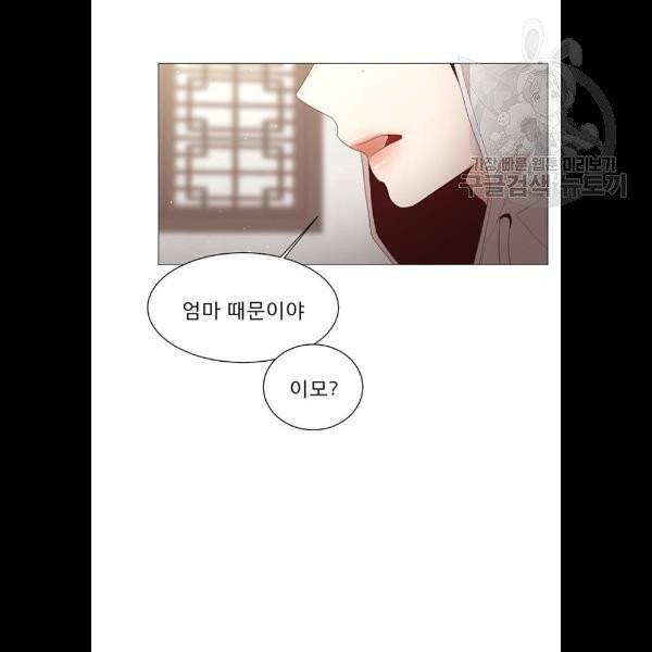 견우와 선녀 59화 32