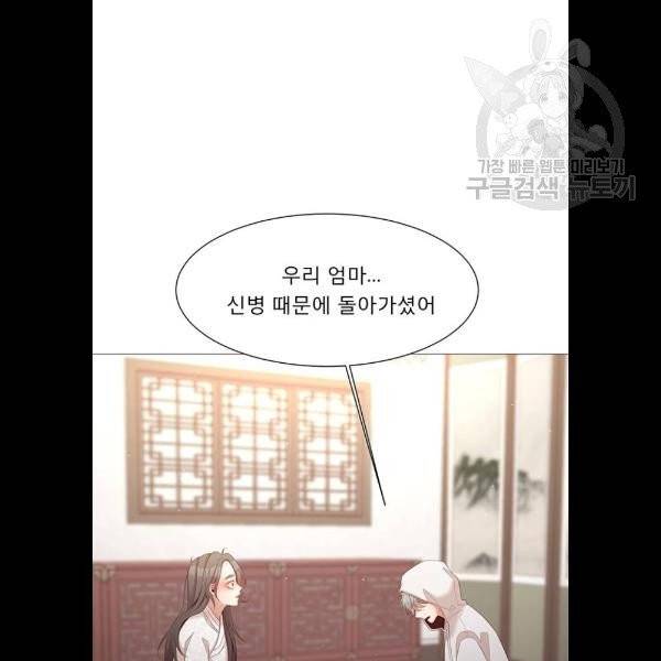 견우와 선녀 59화 33