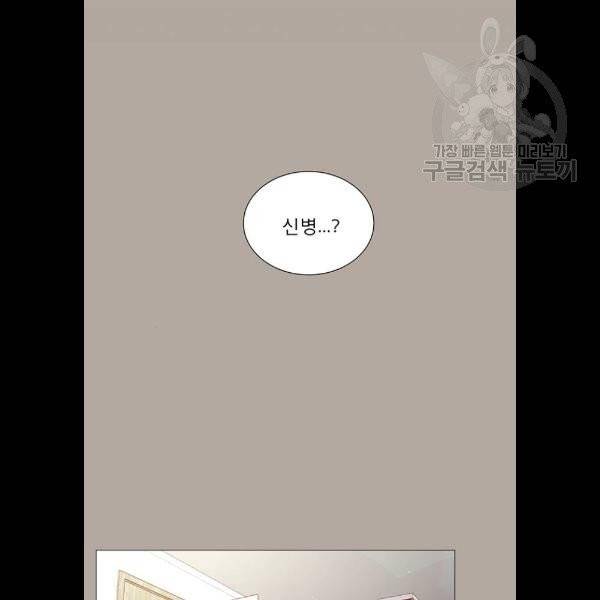 견우와 선녀 59화 35