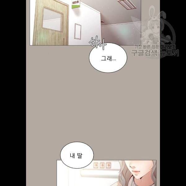 견우와 선녀 59화 36