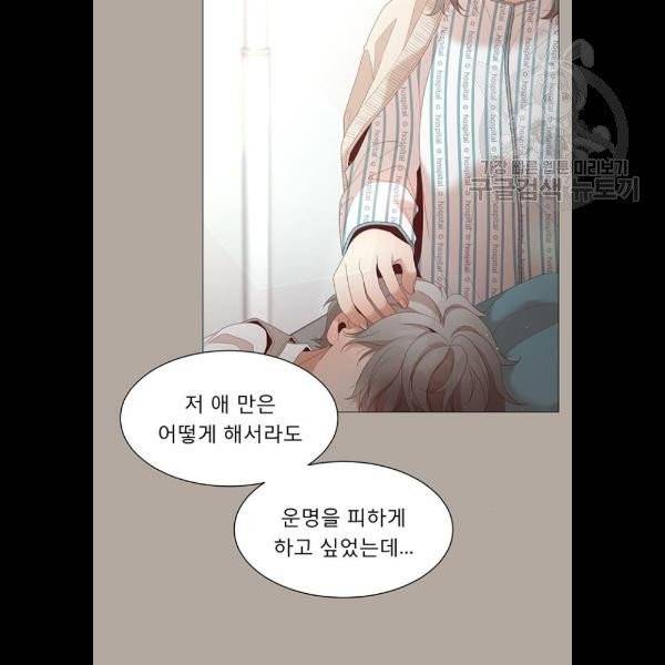 견우와 선녀 59화 37
