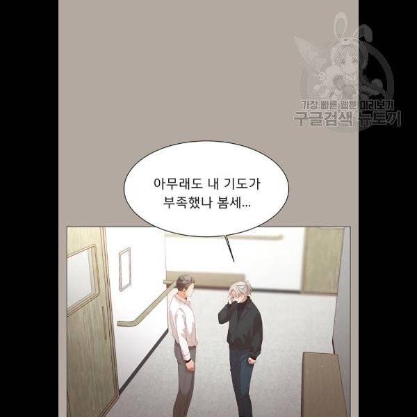견우와 선녀 59화 38