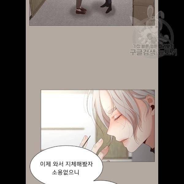 견우와 선녀 59화 39