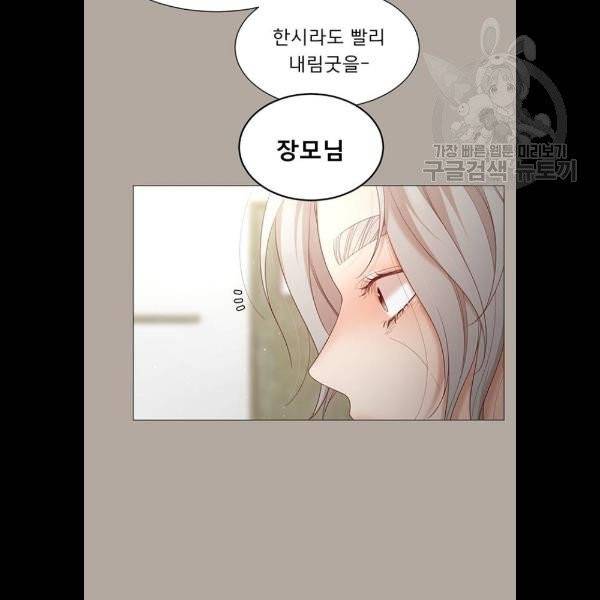견우와 선녀 59화 40
