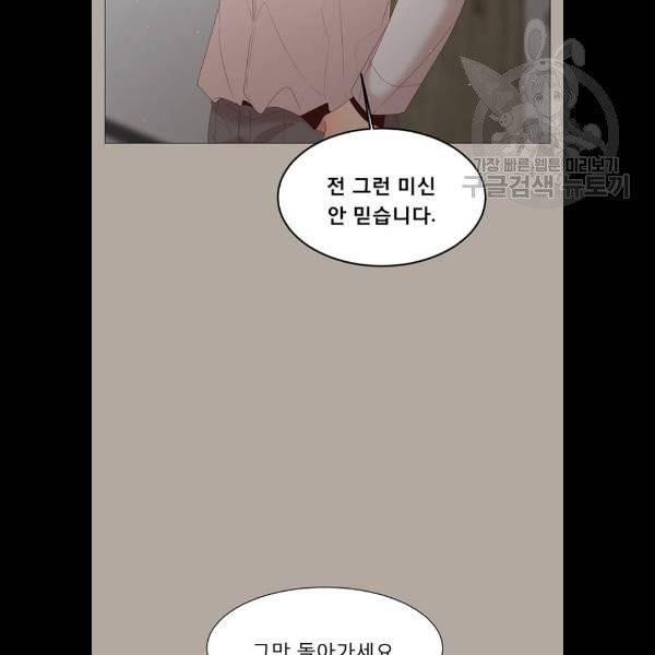 견우와 선녀 59화 42