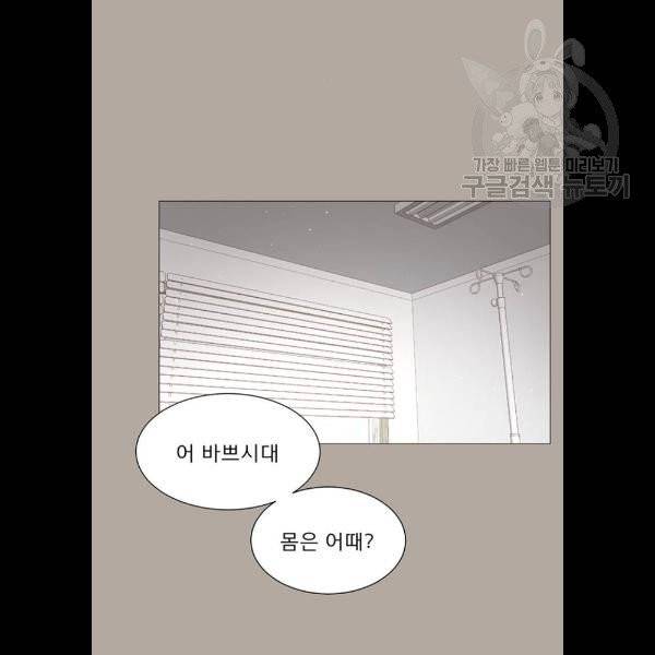견우와 선녀 59화 48