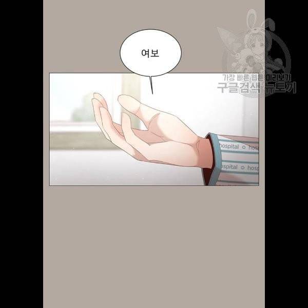 견우와 선녀 59화 50