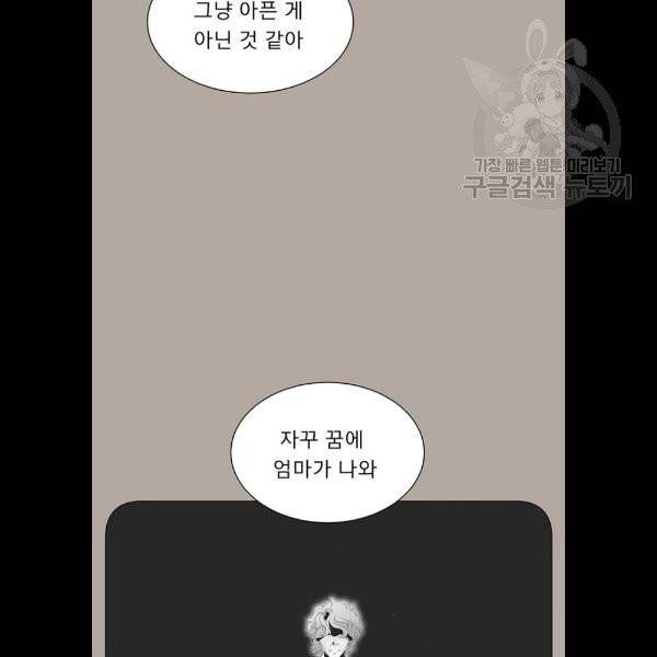 견우와 선녀 59화 52