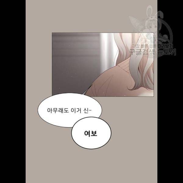 견우와 선녀 59화 54