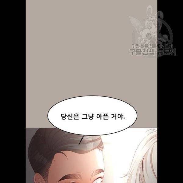 견우와 선녀 59화 55