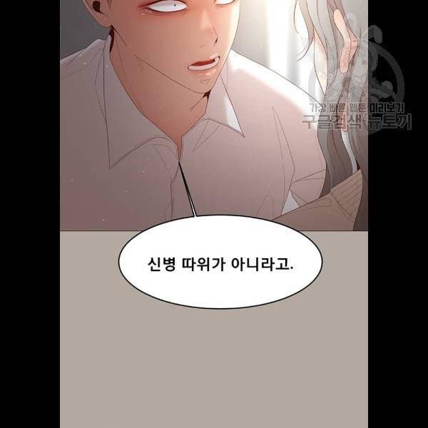 견우와 선녀 59화 56