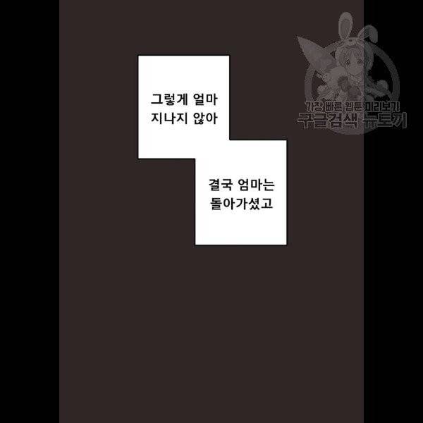 견우와 선녀 59화 62
