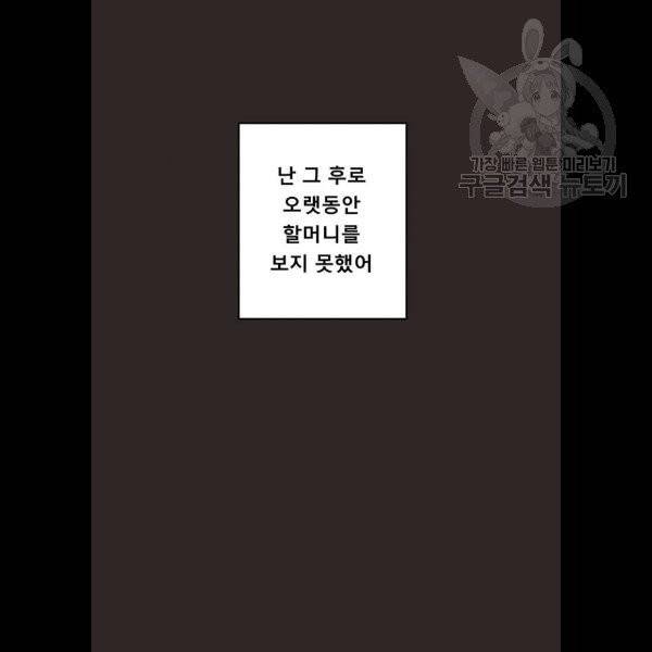 견우와 선녀 59화 66