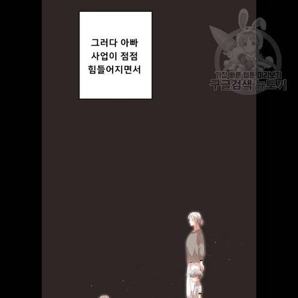 견우와 선녀 59화 67